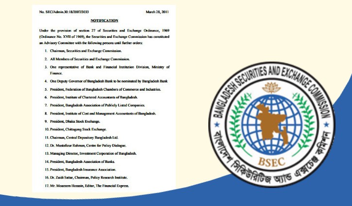 পুঁজিবাজার উপদেষ্টা কমিটি বাতিল